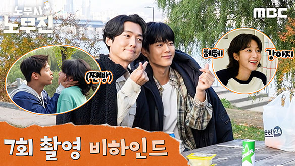 [비하인드] 희주♥견우 공식커플 탄생이요! <노무사 노무진> 7회 비하인드 클립