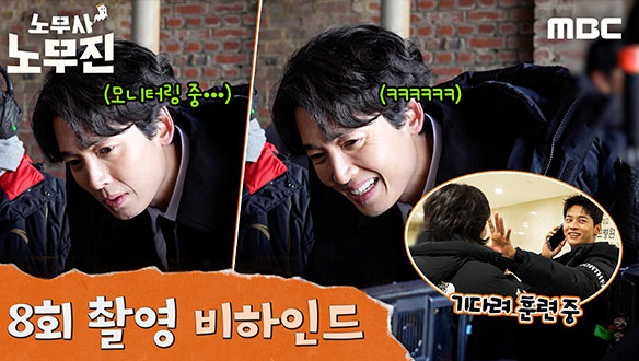 [비하인드] 무진이와 유령들의 찰떡 호흡! <노무사 노무진> 8회 비하인드 클립