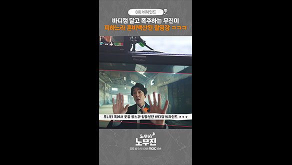 [쇼츠] 혼비백산 클립