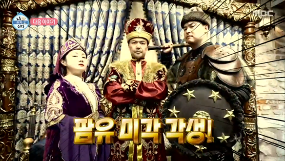 나 혼자 산다 602회 예고