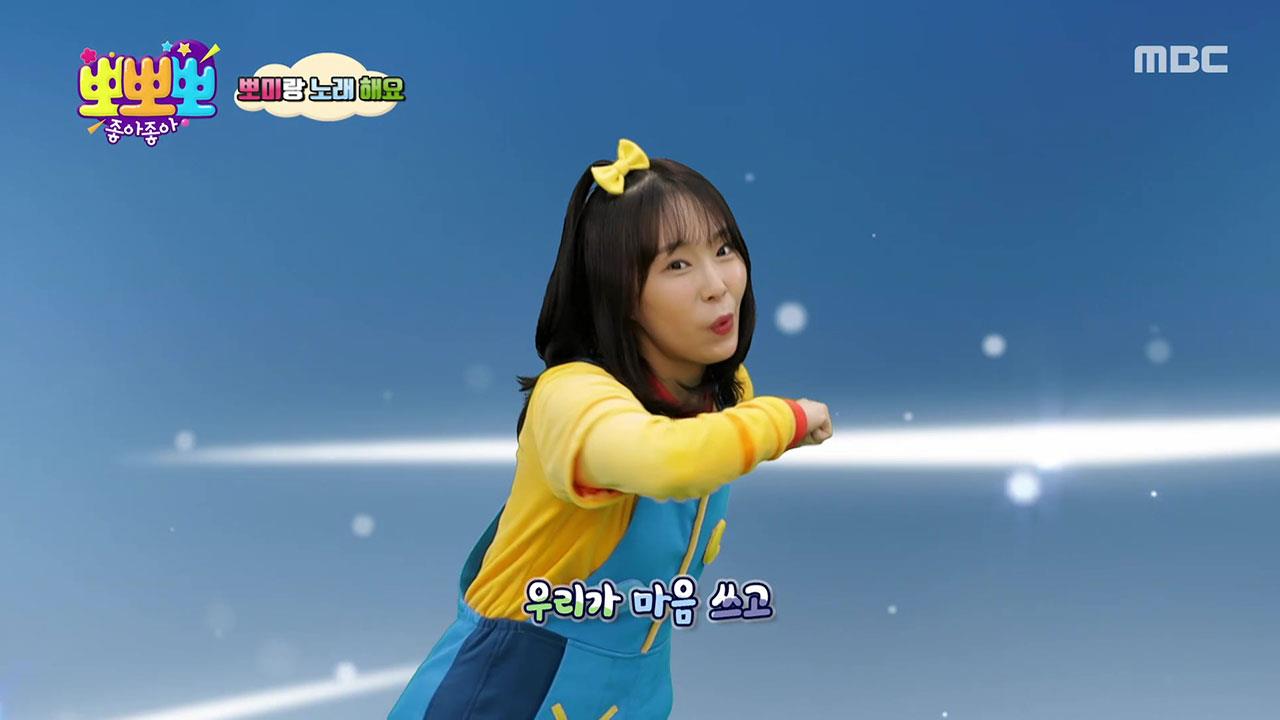 뽀뽀뽀 좋아좋아 312회 재방송 다시보기