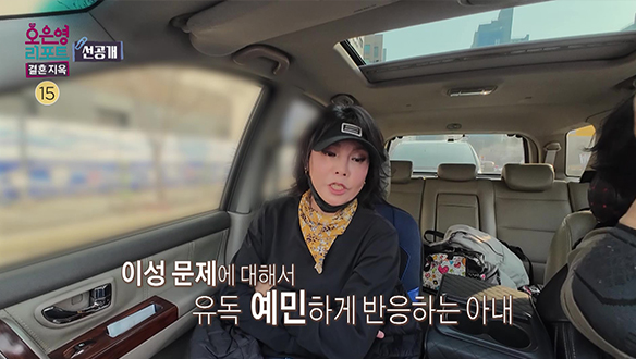 [선공개] 이성 문제에 대해 유독 예민하게 반응하는 아내  클립