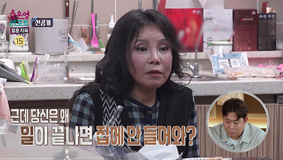 [선공개] 소원한 부부 생활의  어려움을 토해내는 아내... 클립