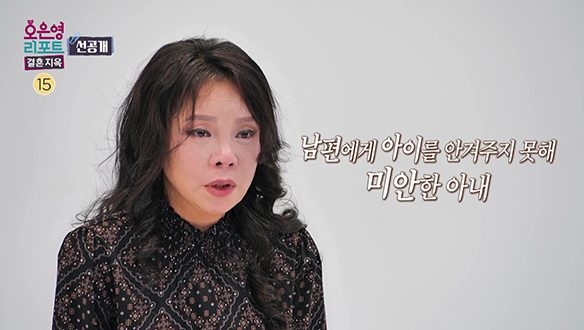 [선공개] 남편에게 아이를 안겨주지 못해 미안한 아내 클립