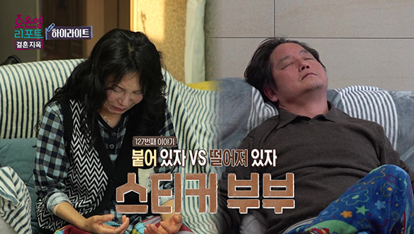 [하이라이트] 항상 숨기고 거짓말하는 남편, 휴대전화 검사하는 아내 클립