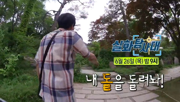 실화탐사대 317회 예고