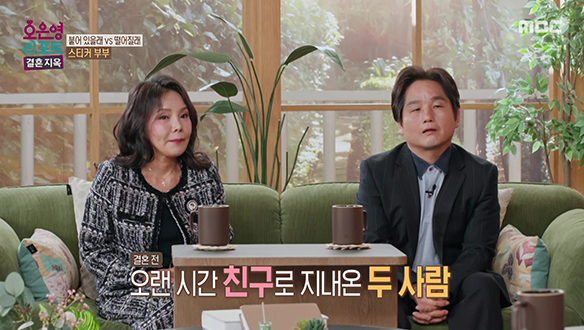 붙어 있자 VS 떨어져 있자 스티커 부부
