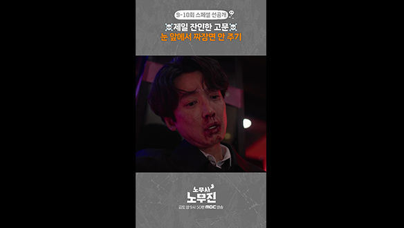 [쇼츠] 짜장면 공격 클립