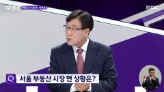 MBC 100분 토론 1104회