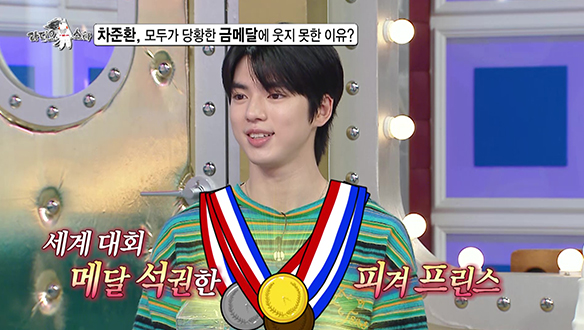 [선공개] 차준환, 모두가 당황한 금메달에 웃지 못한 이유? 클립