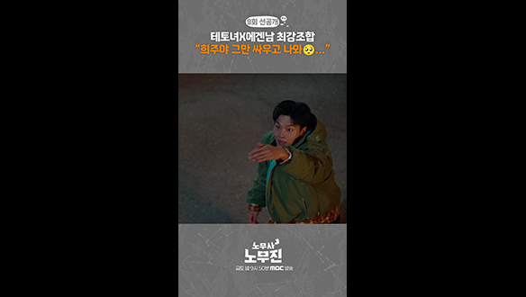 [쇼츠] 테토녀&에겐남 클립