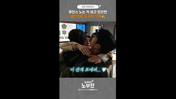 [쇼츠] 무진스포에버