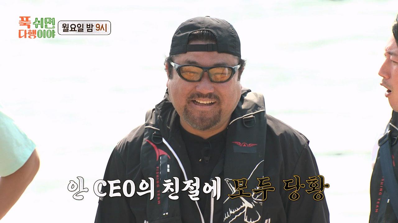 [선공개]특급 일꾼을향한 안정환의 특급 사랑💕?! 클립