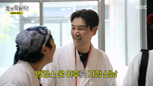 방송국 바캉스