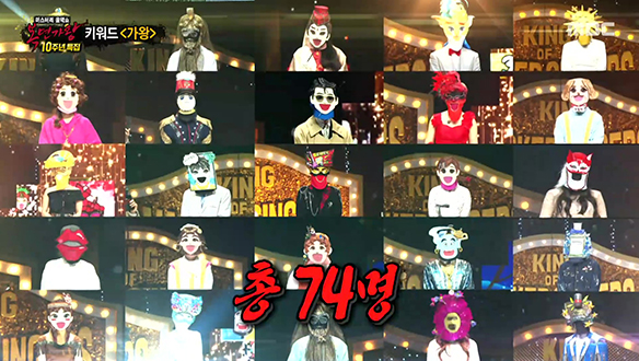 <복면가왕> 10주년 특집의 두 번째 페이지!