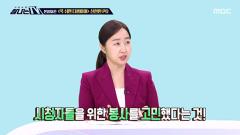 탐나는 TV 354회