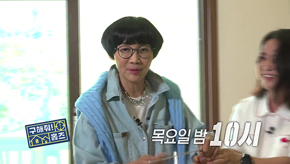 [선공개] "이상하다..?" 팽팽 도는 팽현숙의 수맥탐지기🧐 클립