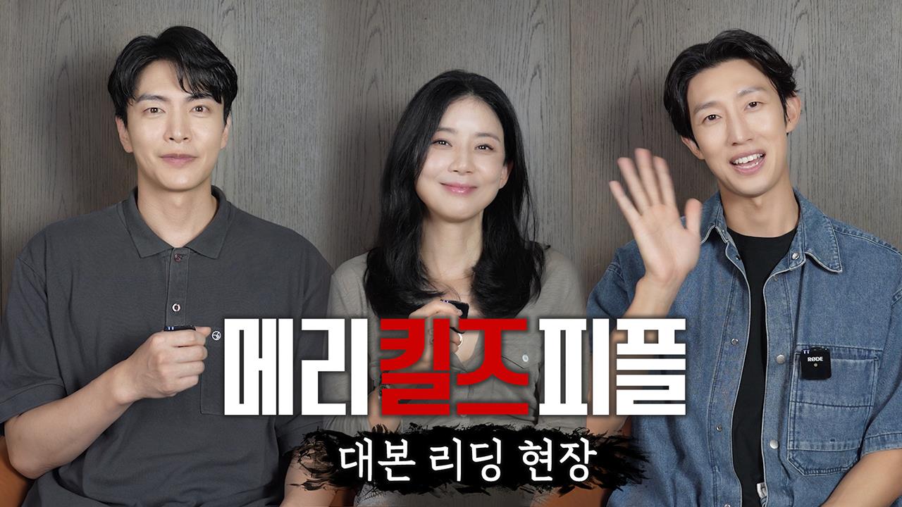 [메이킹] 이보영X이민기X강기영, 죽음을 돕는 의사의 이야기가 시작된다. 대본리딩 현장.  클립