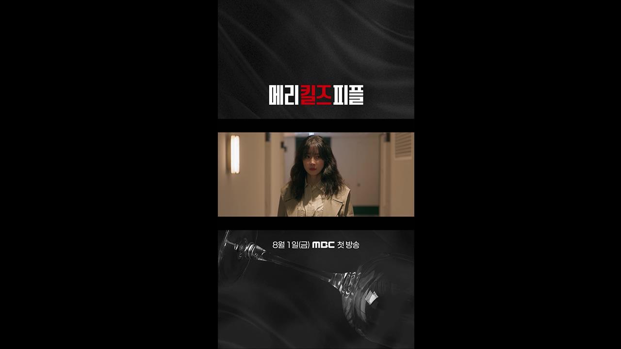 [쇼츠] 선의vs악의 티저  클립