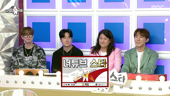 '너튜브 스타' 특집 (with 타블로, 투컷, 임우일, 김원훈)