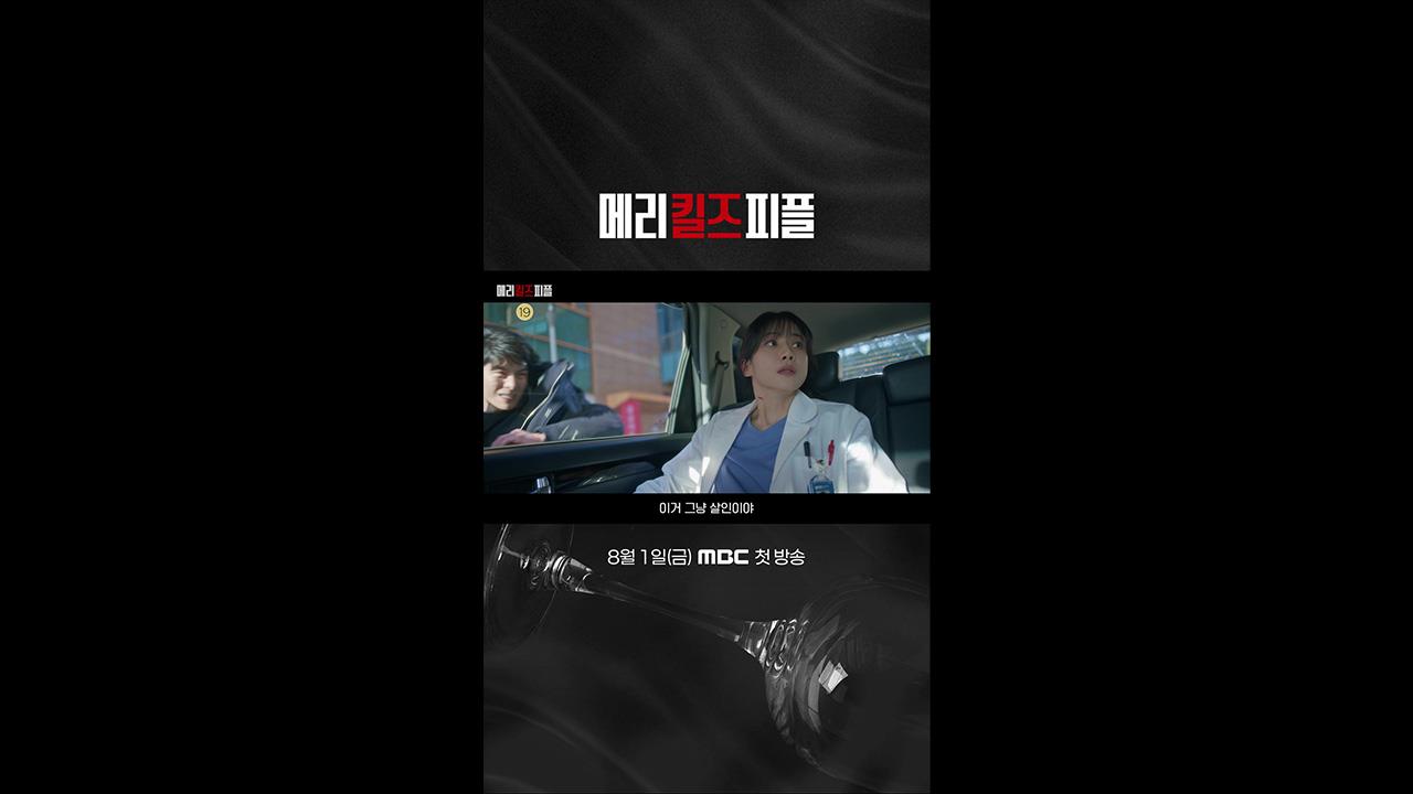 [쇼츠] 자비vs살인  클립