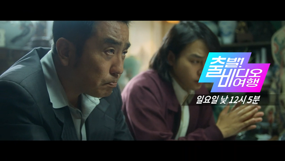 출발! 비디오 여행 1593회 예고