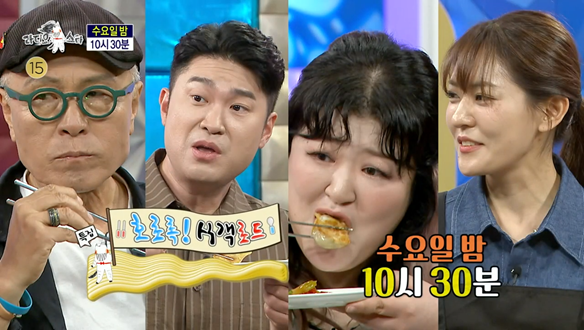 '호로록! 식객로드' 특집 (with 허영만, 최자, 이국주, 박은영)