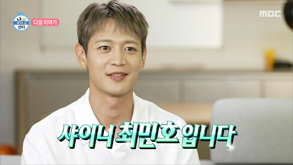 나 혼자 산다 604회 예고