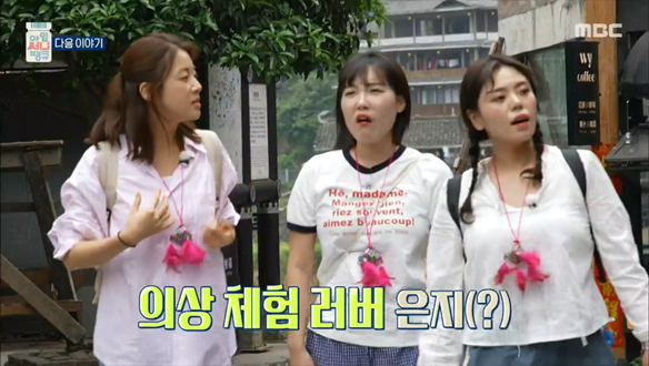 아임 써니 땡큐 2회 예고