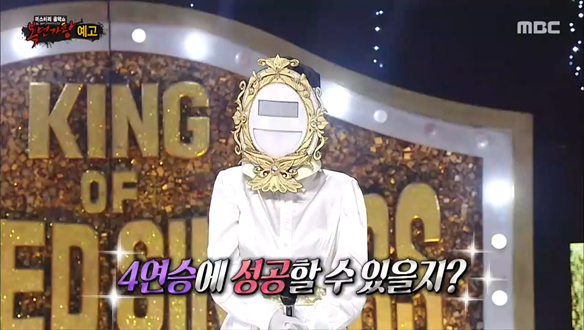마의 4연승에 도전하는 ‘앤틱 거울’! 천장을 뚫는 폭풍 가창력과 독보적인 감성으로 ‘4연승 가왕’을 향해 직진!