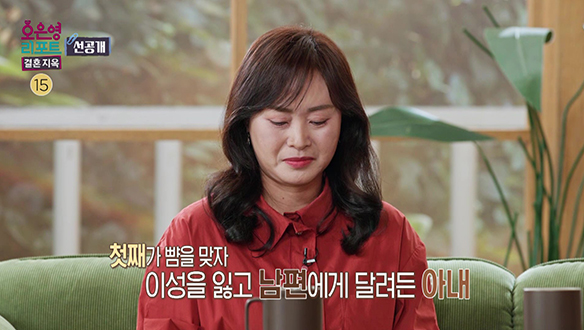 [선공개] 싸늘해진 부녀 사이, 아내에게도 잊을 수 없는 큰 사건은? 클립