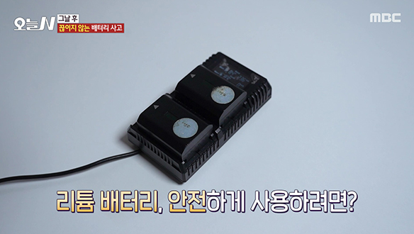 1. 배터리 화재 사고 1년 후 <br>2. 없어서 못 판다? 가마솥 000 <br>3. 부모님 은퇴를 가로막은 막내 아들 <br>4. 칼 한 자루에 300만 원! 전설의 칼을 찾아서