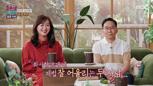 내 편이 되어주지 않는 당신 남-편 부부