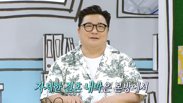윤정수의 미련 임장! 반포&청담 한 바퀴!
