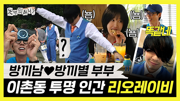 [기획영상] 하하를 잘 아는 사람한테 팔아야지~ 부부일심먹방 방끼남에 이은 방끼별(?) 클립