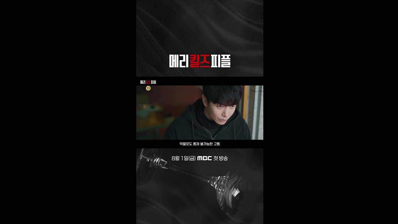 [쇼츠] 마지막선택티저 클립