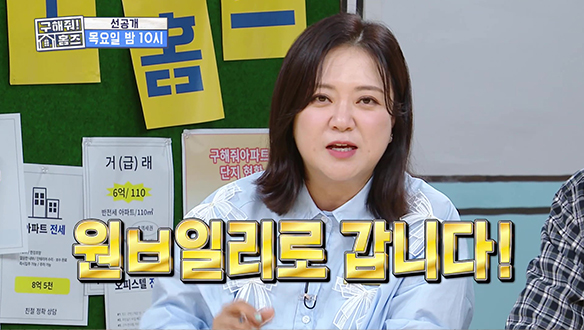 [선공개] 현재 기준 평 단가 1위! 역대급 로또 청약, 한강뷰 아파트🏡