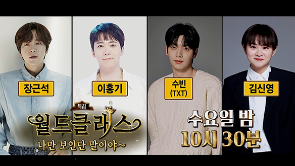 라디오스타