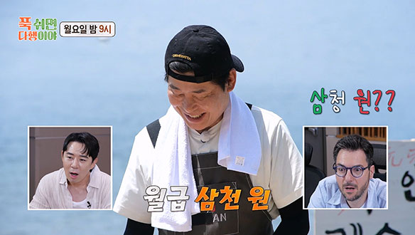 푹 쉬면 다행이야
