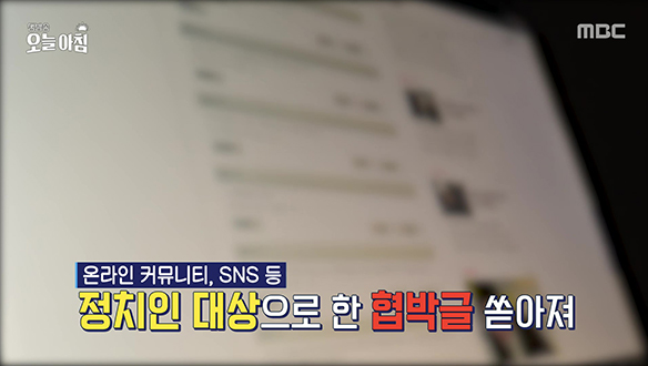 1. 3층에서 추락한 여성<br> 2. 유행처럼 번진 정치인 협박 범죄, 왜?<br> 3. 어린 자매의 목숨을 앗아간 화재 <br> 4. 행복도 고난도 4배?! 평택 다복이네 (2부)