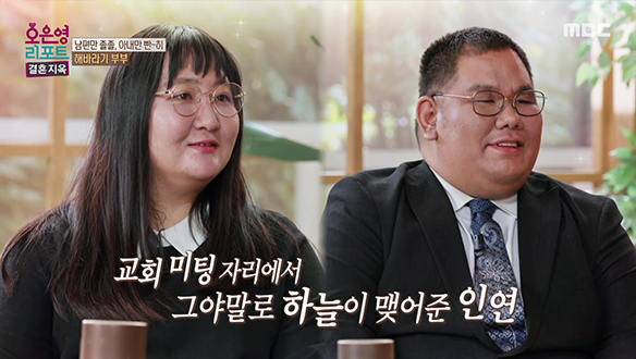 남편만 바라보는 자기 관리 0% 아내 해바라기 부부