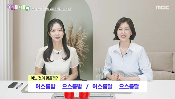 어스름밤 으스름밤 / 어스름달 으스름달