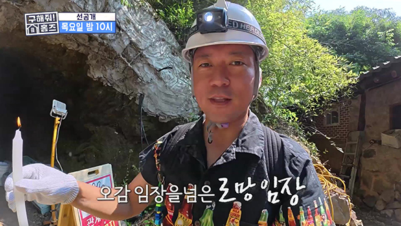 [선공개] 오감 임장을 넘은 로망 임장! 집주인이 직접 판 동굴에 집이?😲