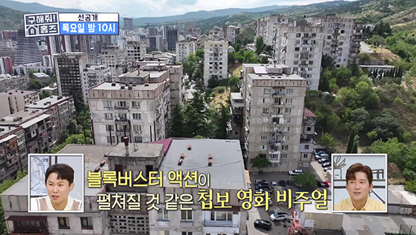 [선공개] 세 개의 아파트를 연결한 다리? 구 소련의 흔적이 남아있는 곳😮