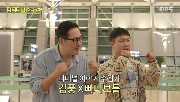 MBC 네트워크특선 