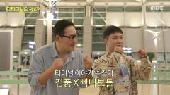 MBC 네트워크특선  1746회