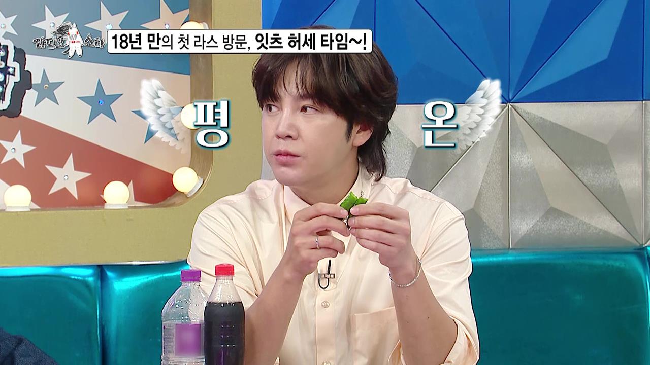 [선공개] 18년 만의 첫 라스 방문, 잇츠 허세 타임~! 클립