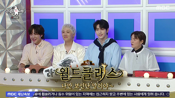 '월드클래스' 특집 (with 장근석, 이홍기, 수빈, 김신영)	