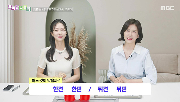 한켠 한편 / 뒤켠 뒤편
