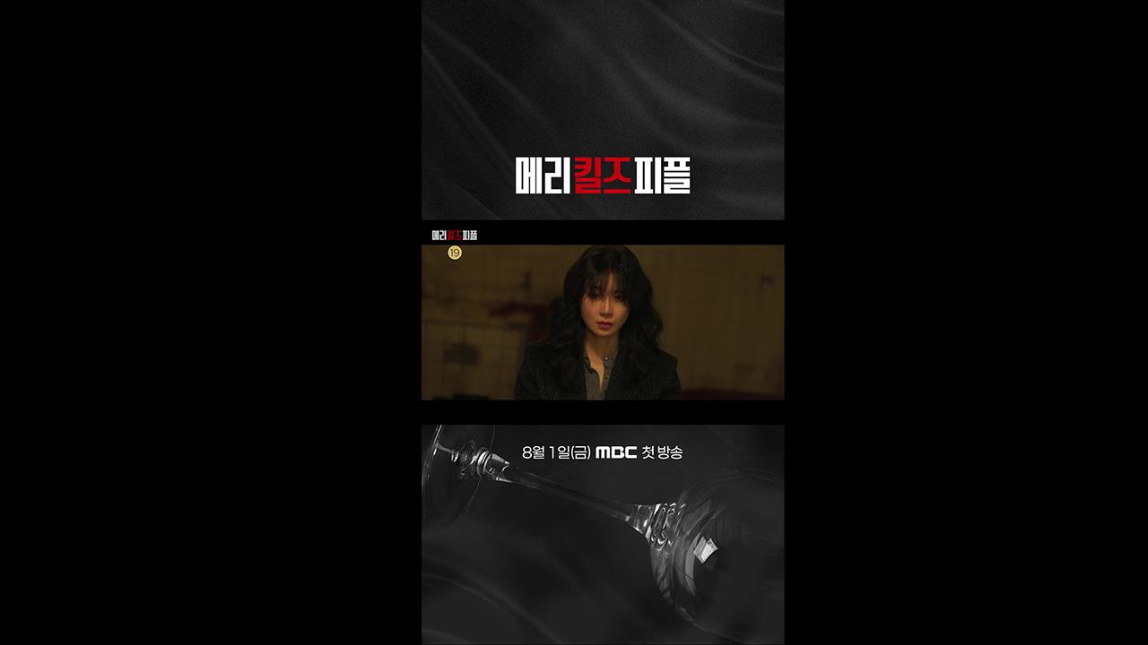 [쇼츠] 긴장감도는관계티저  클립